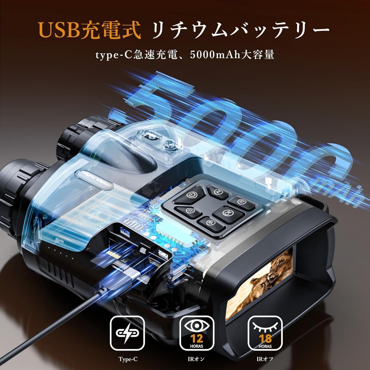 新品☆1台2役 暗視スコープ 暗視鏡 ナイトスコープ 照明ライト付 5000mAh 3インチ 8Xデジタルズーム USB充電式 赤外線 4K撮影 カメラ 録画の画像3