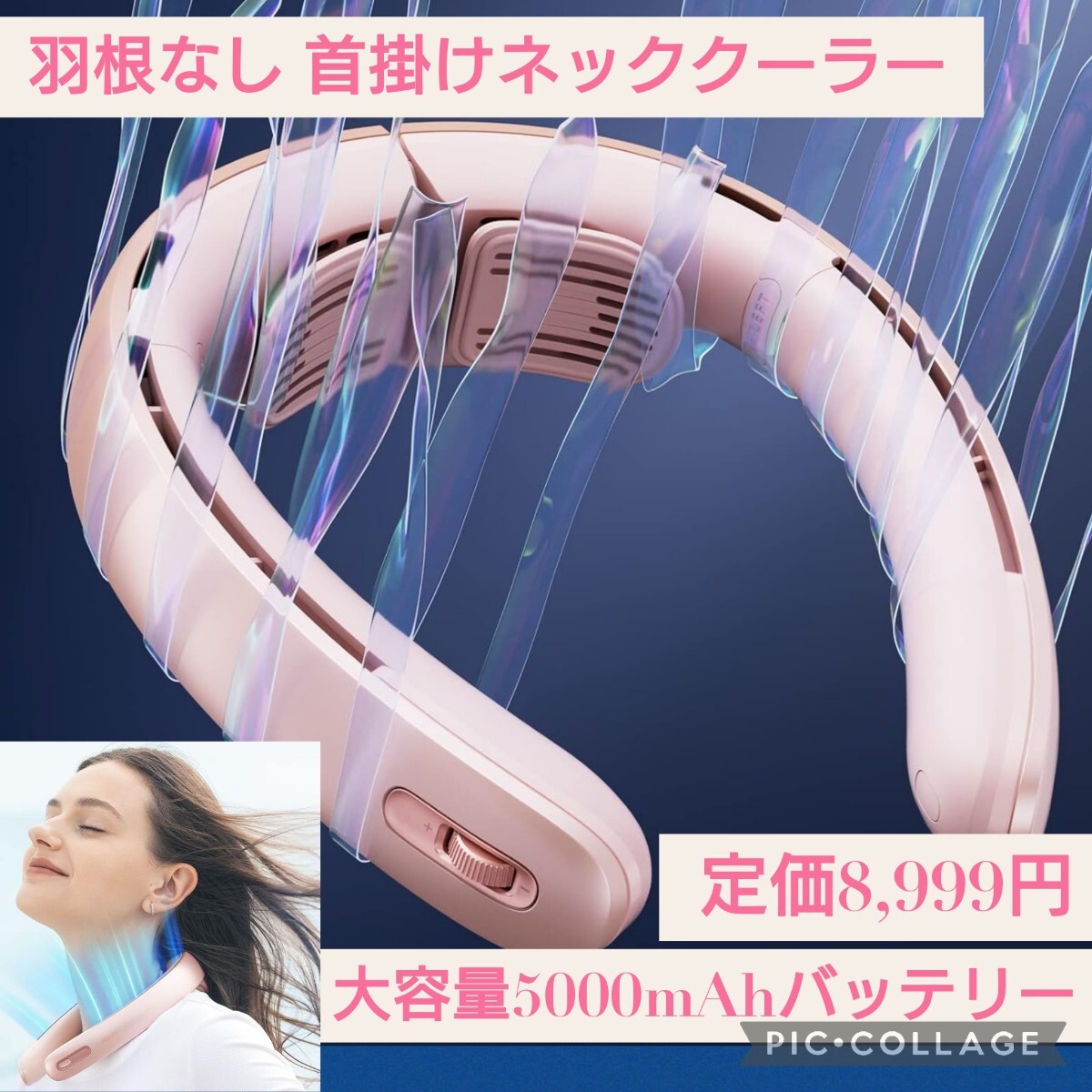 新品未開封☆定価8,999円 ピンク色 JISULIFE 羽根なし ネッククーラー 冷却プレート 首掛け扇風機 大風量 5000mAh大容量バッテリー 軽量_画像1