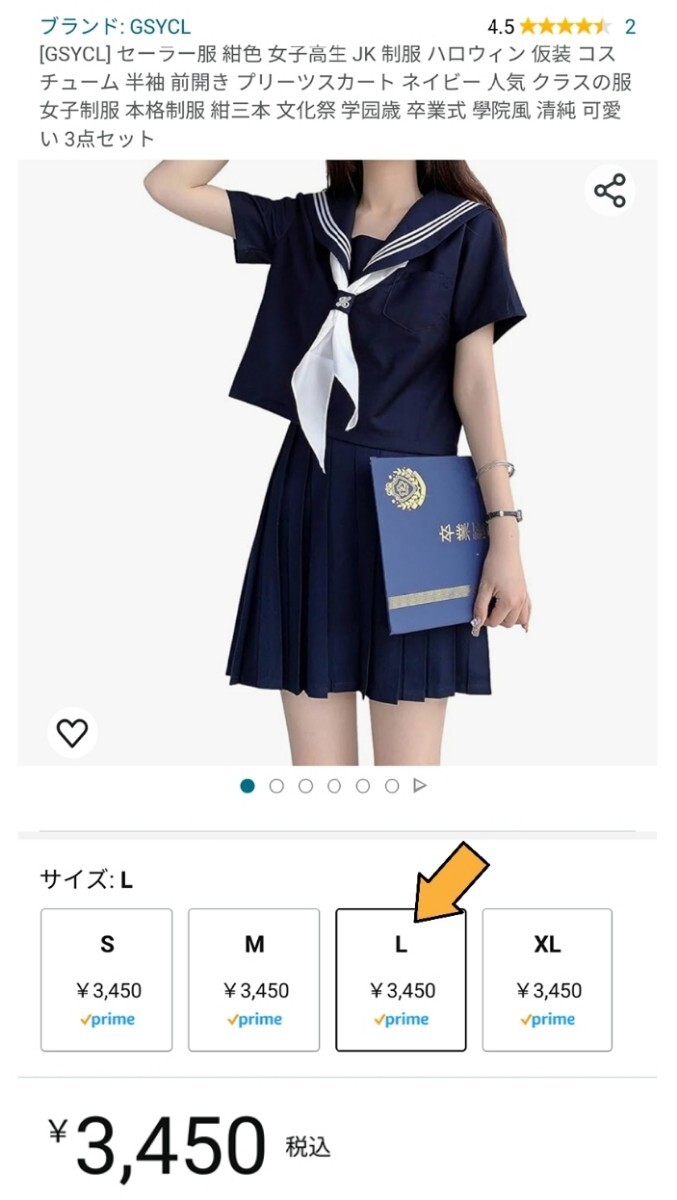 新品 定価3,450円 Lサイズ 半袖 セーラー服 コスプレ3点セット 紺色 女子高生 本格制服 ハロウィン 前開き プリーツスカート ネイビー 三本_画像2