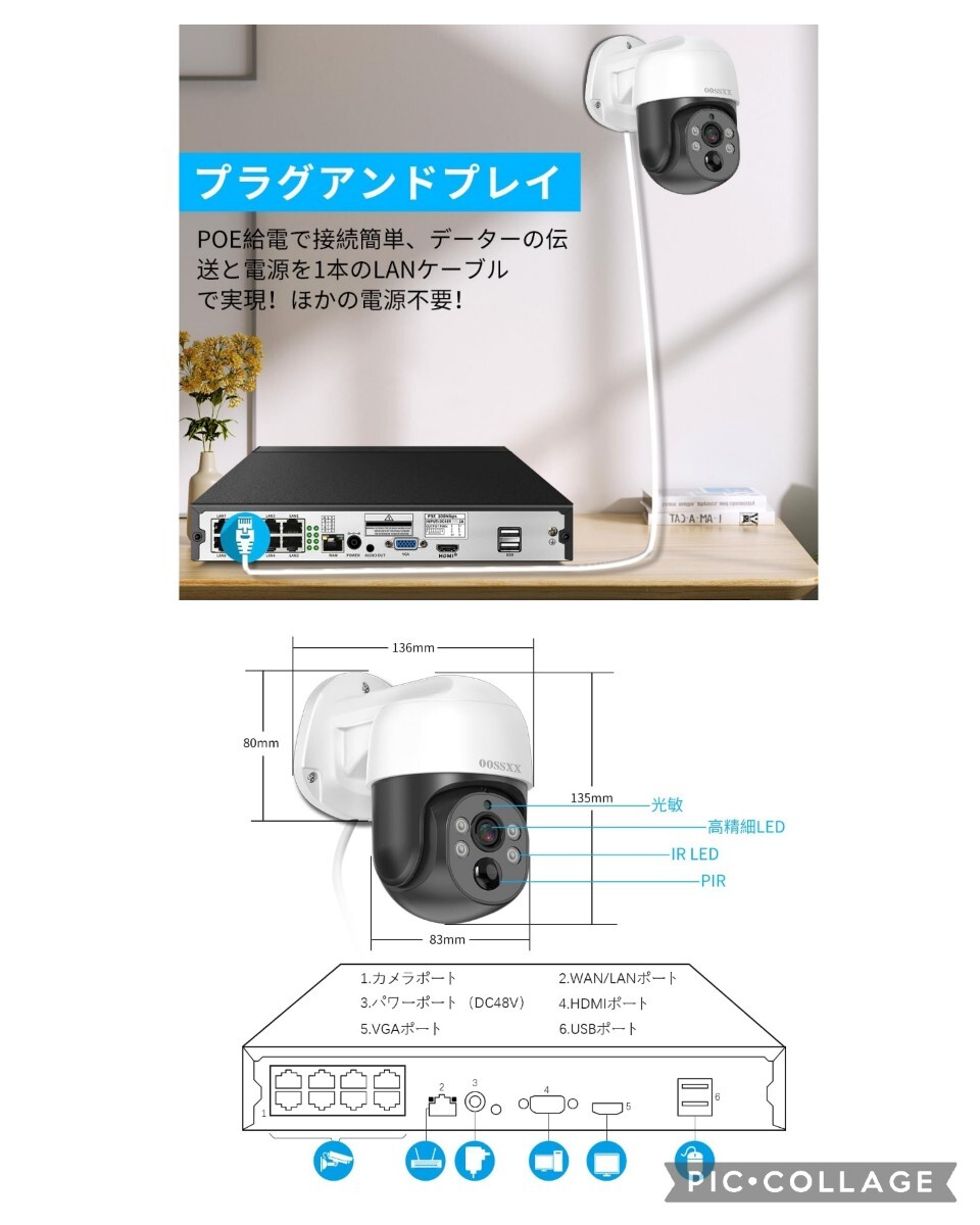 新品未使用☆定価11,999円 OOSSXX 4K 800万画素 双方向通話 PTZ制御 防犯カメラ 有線 マスプロ 屋外 poe給電 アプリ_画像9