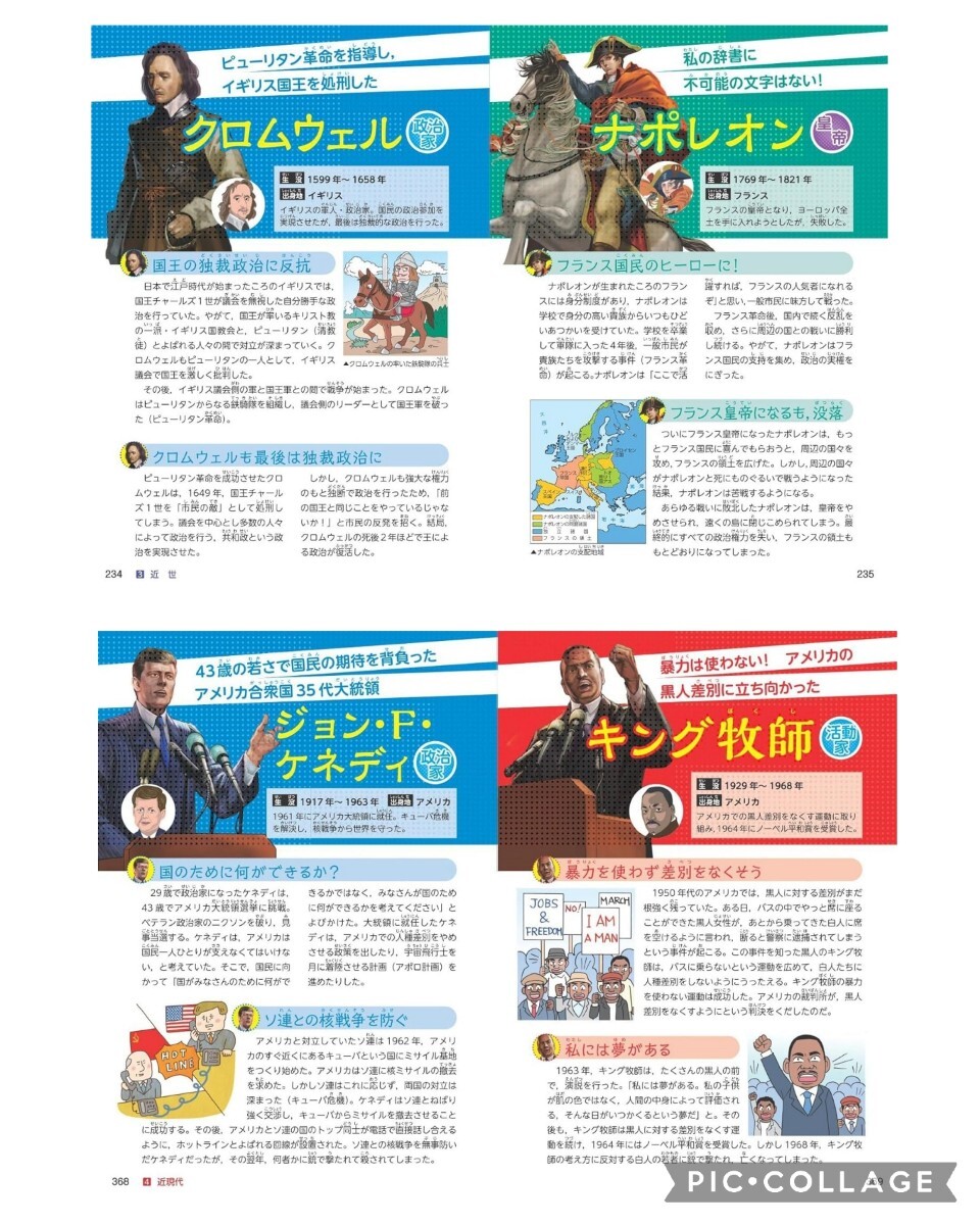 新品同様☆定価3,300円 旺文社 小学総合的研究 わかる社会 歴史人物 できごと 新装新版 新装新版 ビジュアル参考書 歴史図鑑_画像9