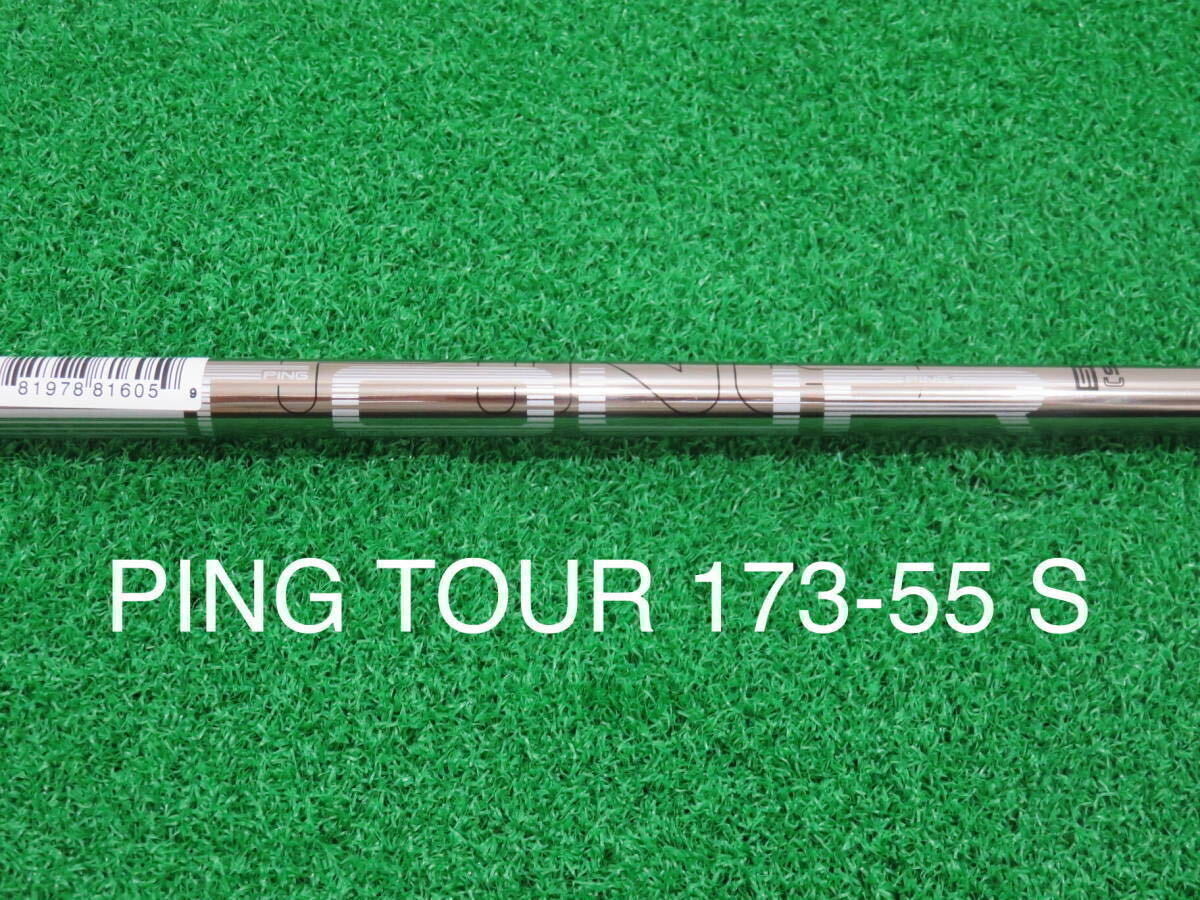 新品 フレックスS ピン PING G425 純正シャフト PING TOUR 173-55 S スリーブ付 1W ドライバー用_画像1