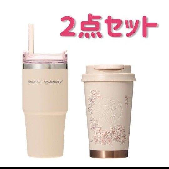 即日発送 スターバックス ステンレス タンブラー スタンレー 即日発送 スターバックス ステンレス タンブラー スタンレー