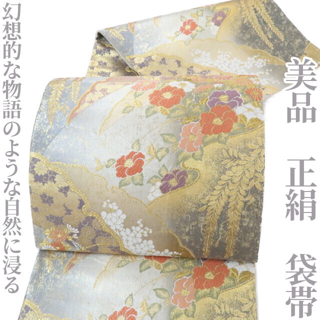 【ゆめsaku】美品 正絹 着物“花を愛で、月を愛で、幻想的な物語のような自然に浸る”袋帯 F-60