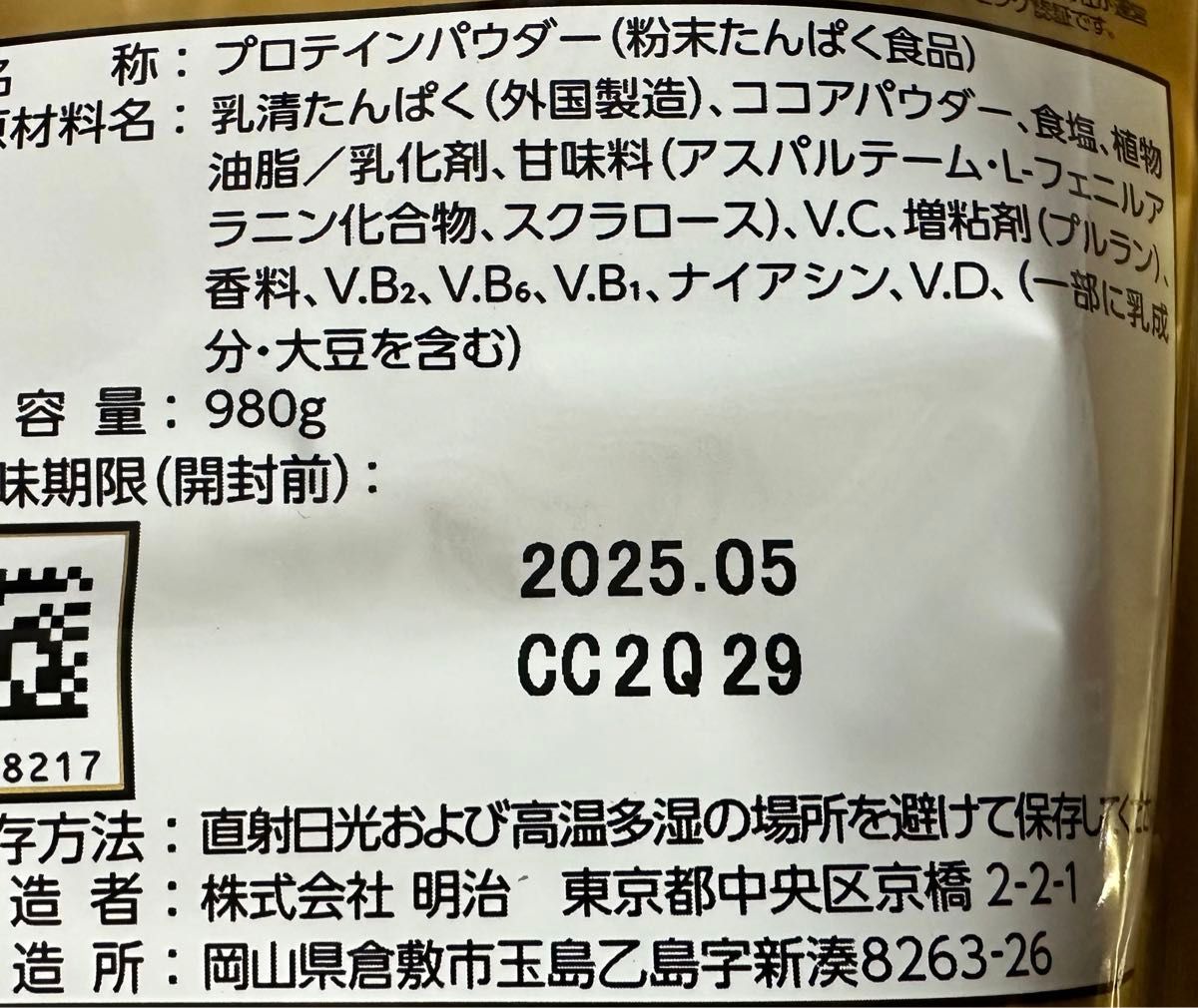 ザバス ホエイプロテイン100 リッチショコラ味　980g×2袋