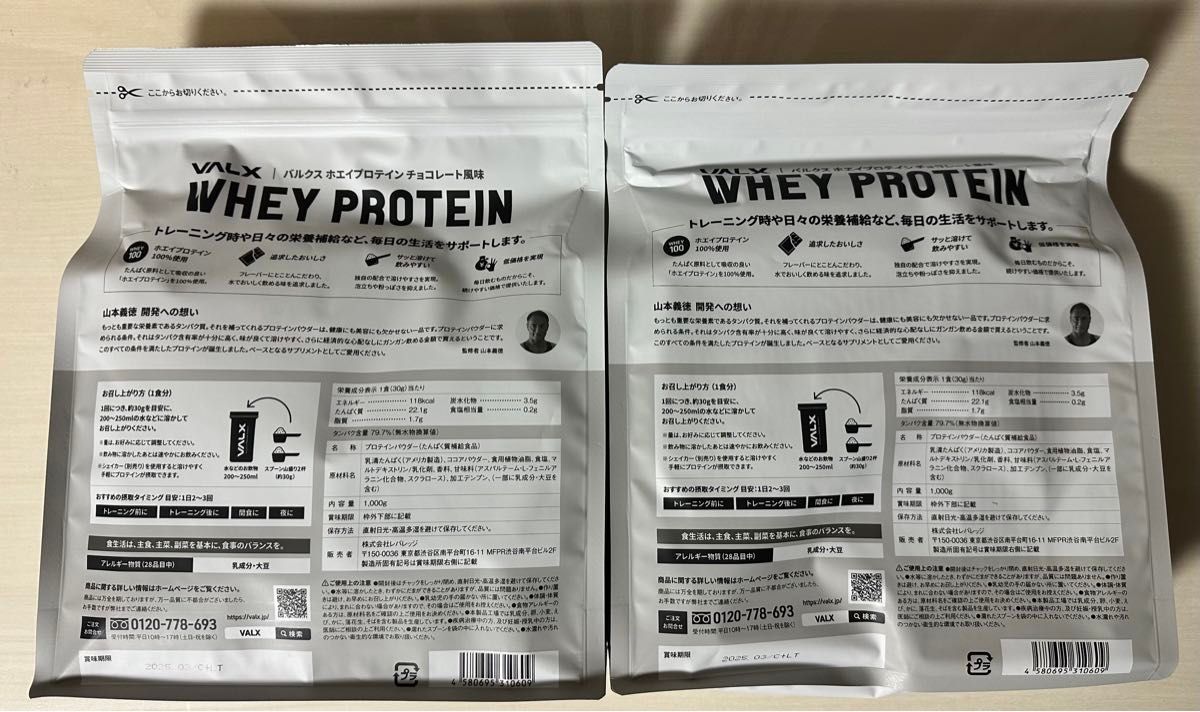 VALX whey protein バルクスホエイプロテイン　チョコレート風味　1,000g×2袋