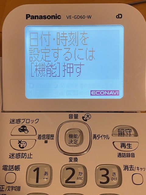 Panasonic パナソニック コードレス電話機 VE-GD60-W ☆動作品 迷惑防止機能付き電話機 迷惑ブロック 留守電 振り込め詐欺対策　_画像2