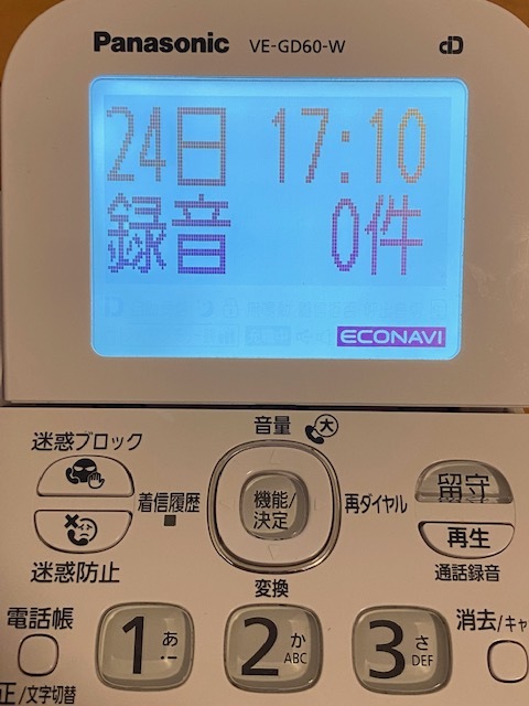 Panasonic Panasonic cordless telephone machine VE-GD60-W * operation goods trouble prevention with function telephone machine trouble block absence electro- transfer swindle measures 