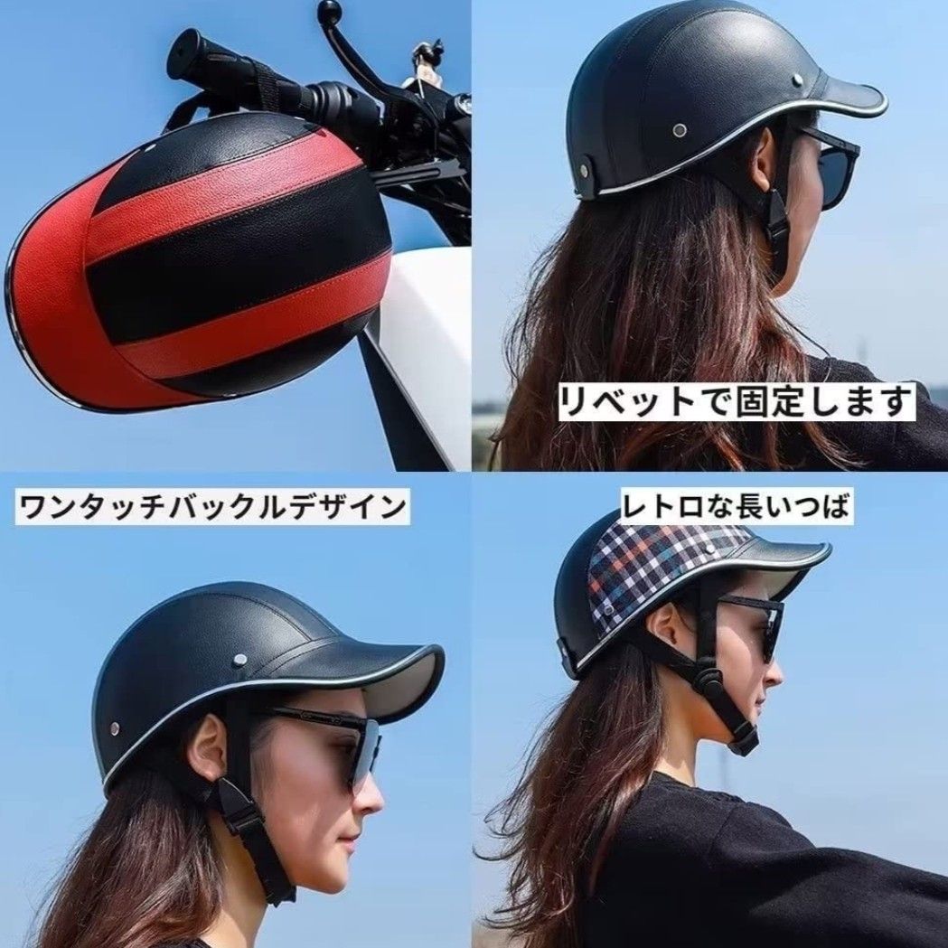 【大人気】ヘルメット 自転車 大人用 帽子型 54-62cm 黒 革 レザー ブラック キャップ 男女兼用