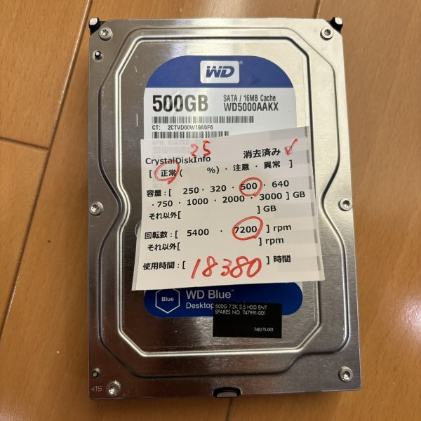 H25 HDD 500GB 3.5インチ ハードディスク 7200RPM（中古）_画像1