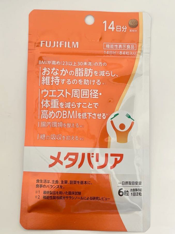 ☆新品　FUJIFILM メタバリア【おなかの脂肪を減らし維持するのを助けるウエスト周囲径・体重を減らす事で高めのBMI低下させる】14日分_画像1