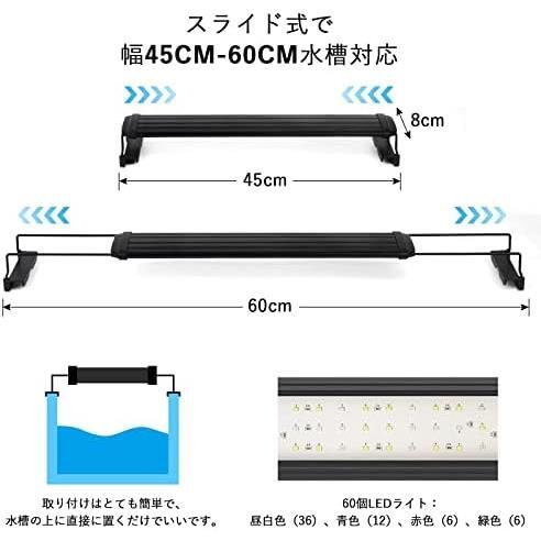 ★サイズ: 11W：45-60cm_色: ブラック_ブラック★ 水槽 ライト タイマー付き LEDライト60個 四色 3つの照明モード 明るさ調整_画像5