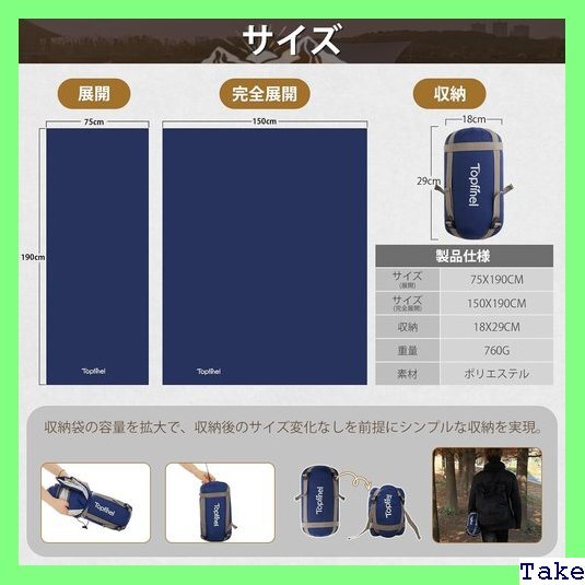 ☆大人気 Topfinel 寝袋 オールシーズン コンパクト 軽 防災グッズ 布団セット 760g 快適温度15-22℃ 29