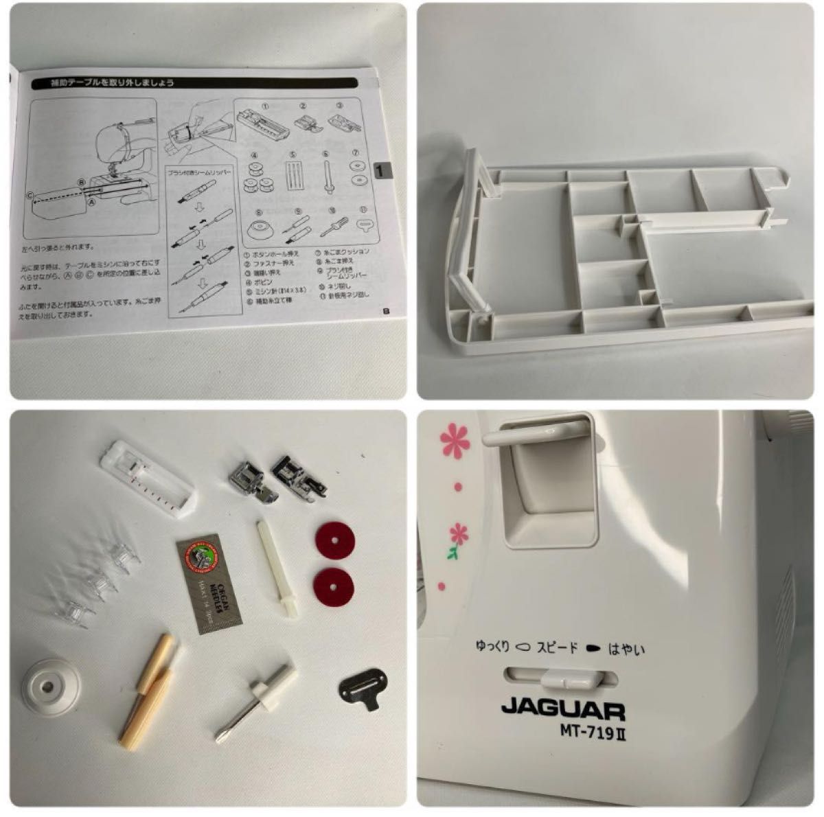 未使用品 ジャガー 電子ミシン MT-719Ⅱ ワイドテーブル ペダル 未使用品 ジャガー 電子ミシン MT-719Ⅱ ワイドテーブル ペダル