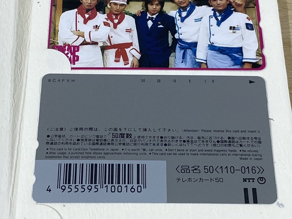 【未使用】SMAP×SMAP 非売品 テレホンカード スマスマ レア ジャニーズ フジテレビ コレクション プリペイドカード 3317Iの画像5