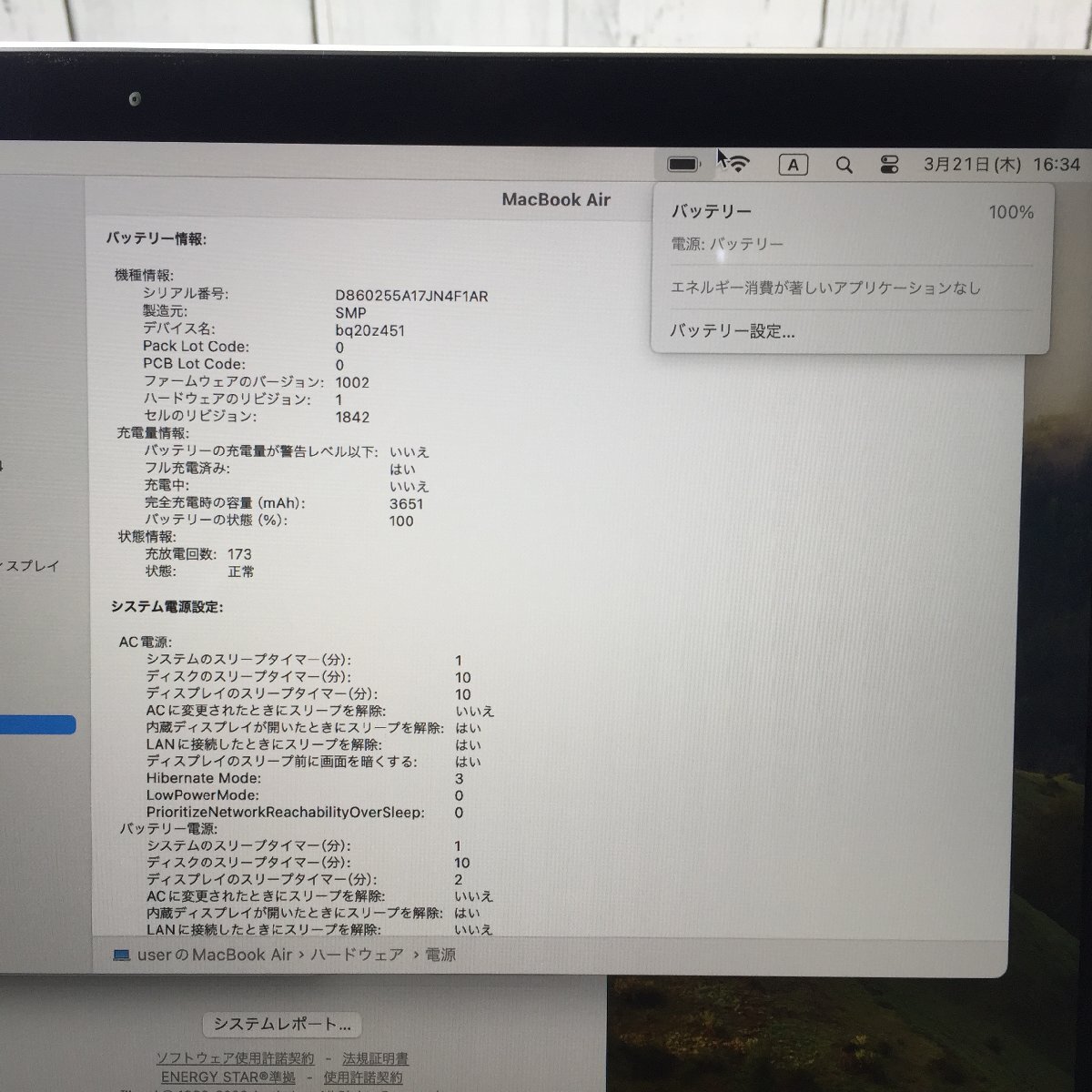 Apple MacBook Air Retina 13-inch 2020 Core i3 1.10GHz/8GB/256GB(NVMe) 〔B0410〕_画像10