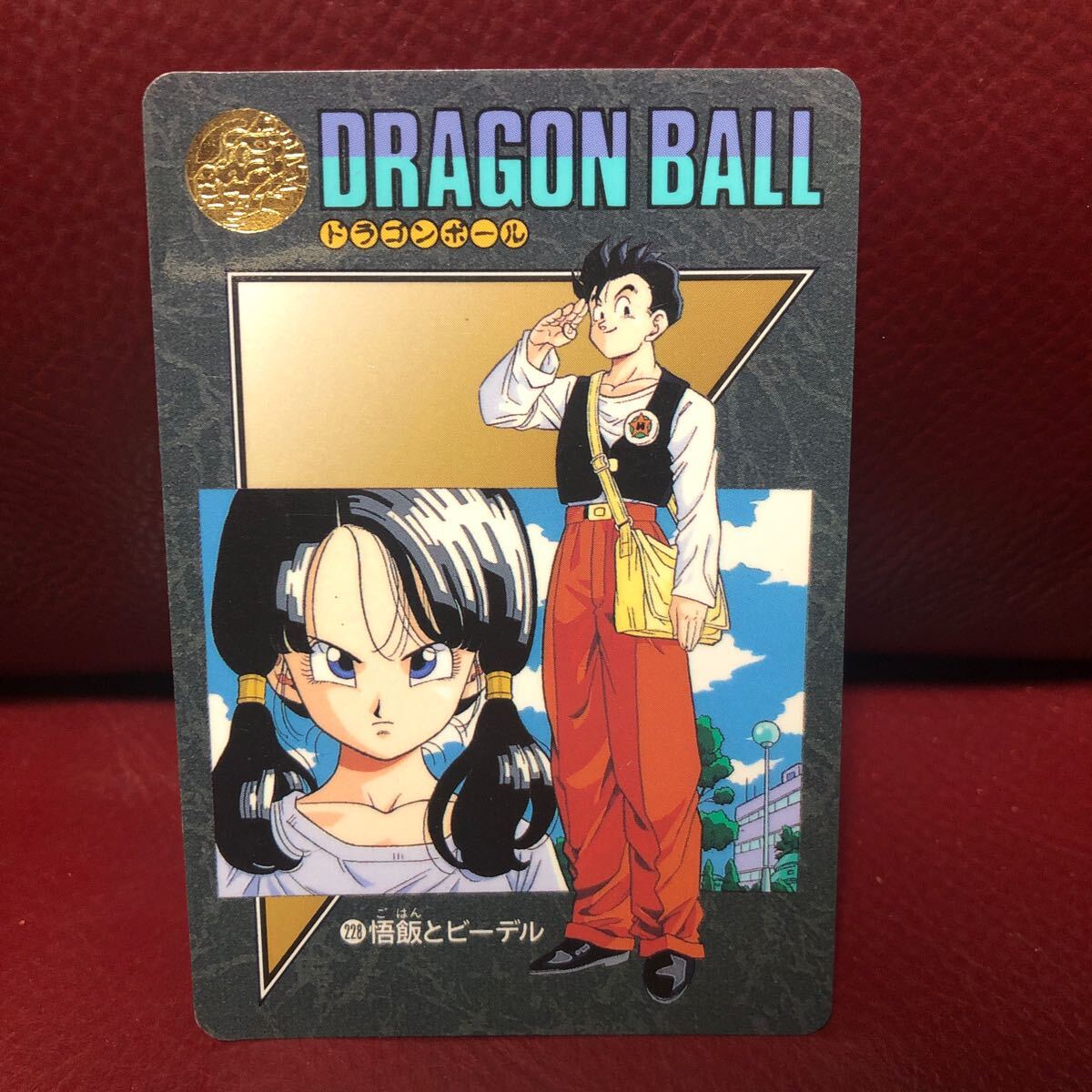 ブランドのギフト Yahoo!オークション - 即決 ドラゴンボールカードダス 1995年 ドラゴンボールカードダス
