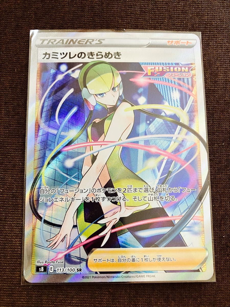 カミツレのきらめき SR s8 フージョンアーツ 133/100|Yahoo カミツレのきらめき SR s8 フージョンアーツ 133/100|Yahoo