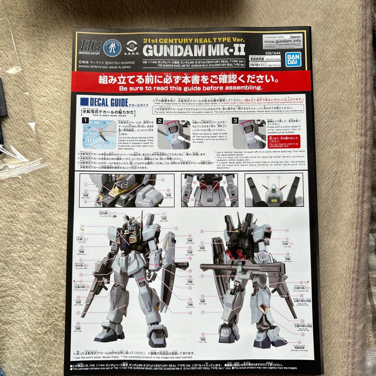 【新品未開封&送料無料】HG 1/144 ガンダムベース限定 ガンダムMk-II(エウーゴ仕様)(21st CENTURY REAL TYPE Ver.)_画像4