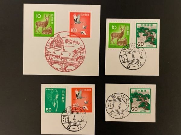 1979年4月新コイル切手販売機試用記念　コイル切手4種初日印 #770_画像1