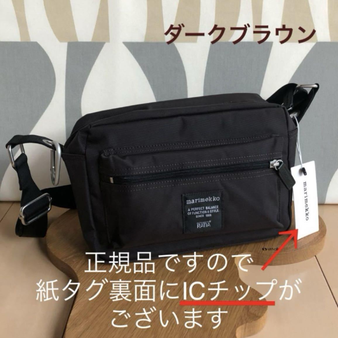 新品 marimekko My Things マリメッコ ショルダーバッグ ダークブラウン