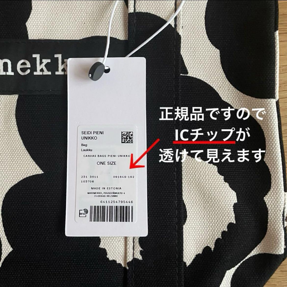 新品 marimekko PIENI UNIKKO SEIDI マリメッコ ピエニウニッコ セイディトートバッグ ブラック