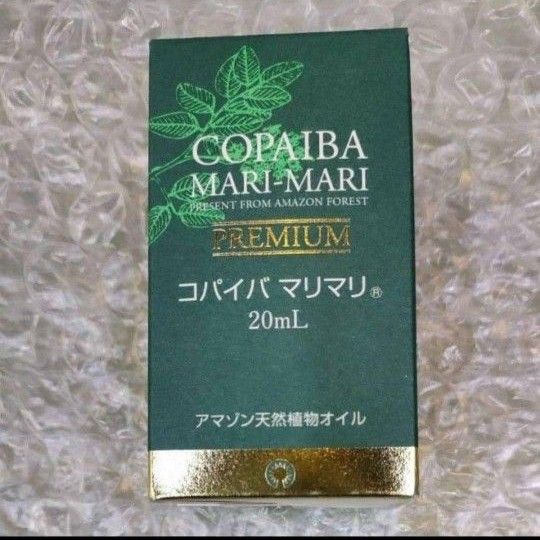 コパイバマリマリ　プレミアム　20ml 