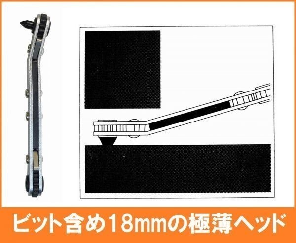 trad ウルトラスリム ラチェットドライバー TSR-W ストレートヘッドとベントノーズヘッドのダブルヘッド 18mmの極薄ヘッド_画像1