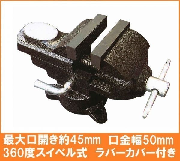 TRAD precise vise TSV-50. opening 45mm 360 times swivel type clasp Raver with cover table vise vise clamp bench vise small size vise 