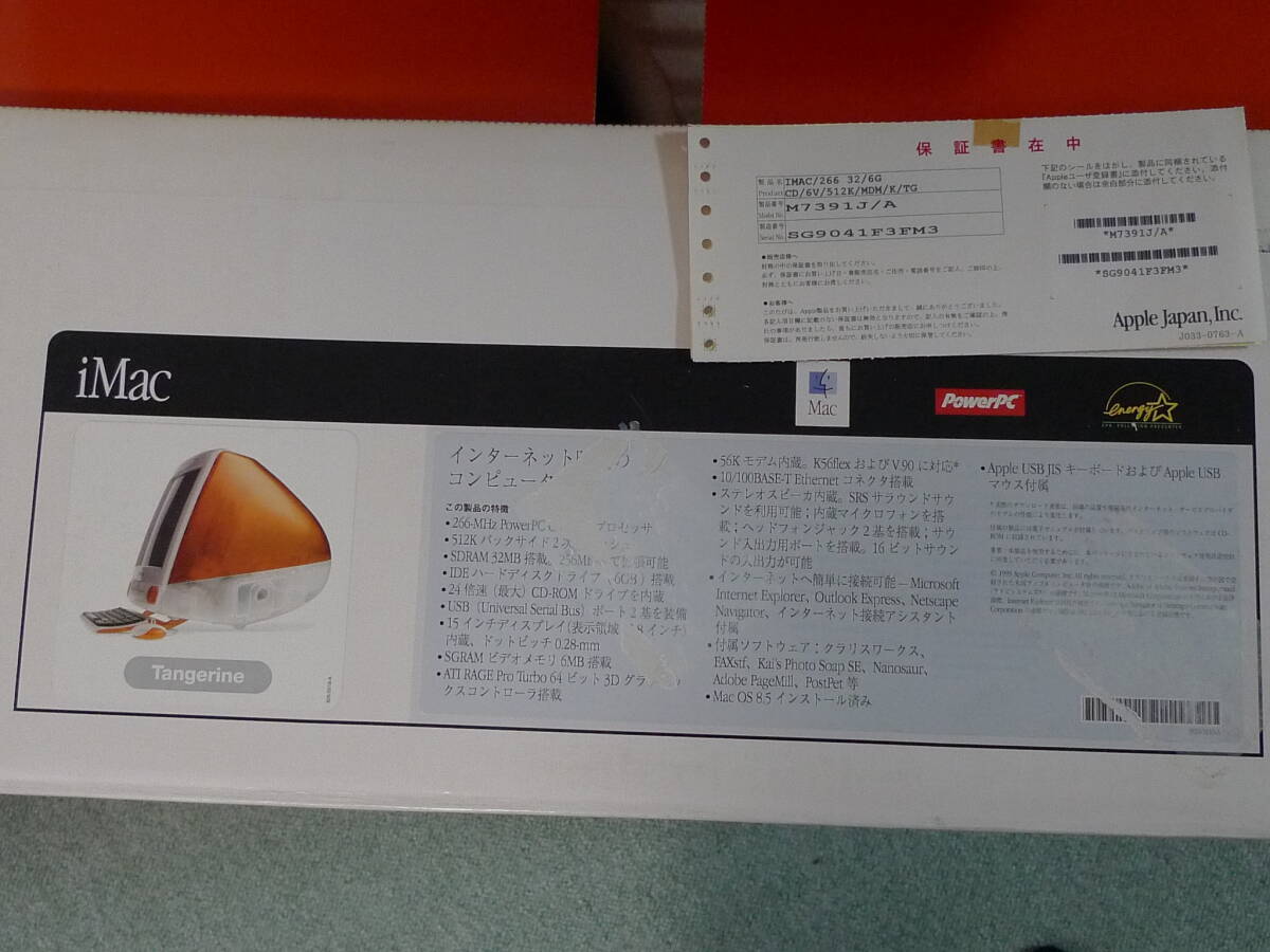 Yahoo!オークション - 中古 iMAC スケルトン タンジェリン Yahoo!オークション - 中古 iMAC スケルトン タンジェリン