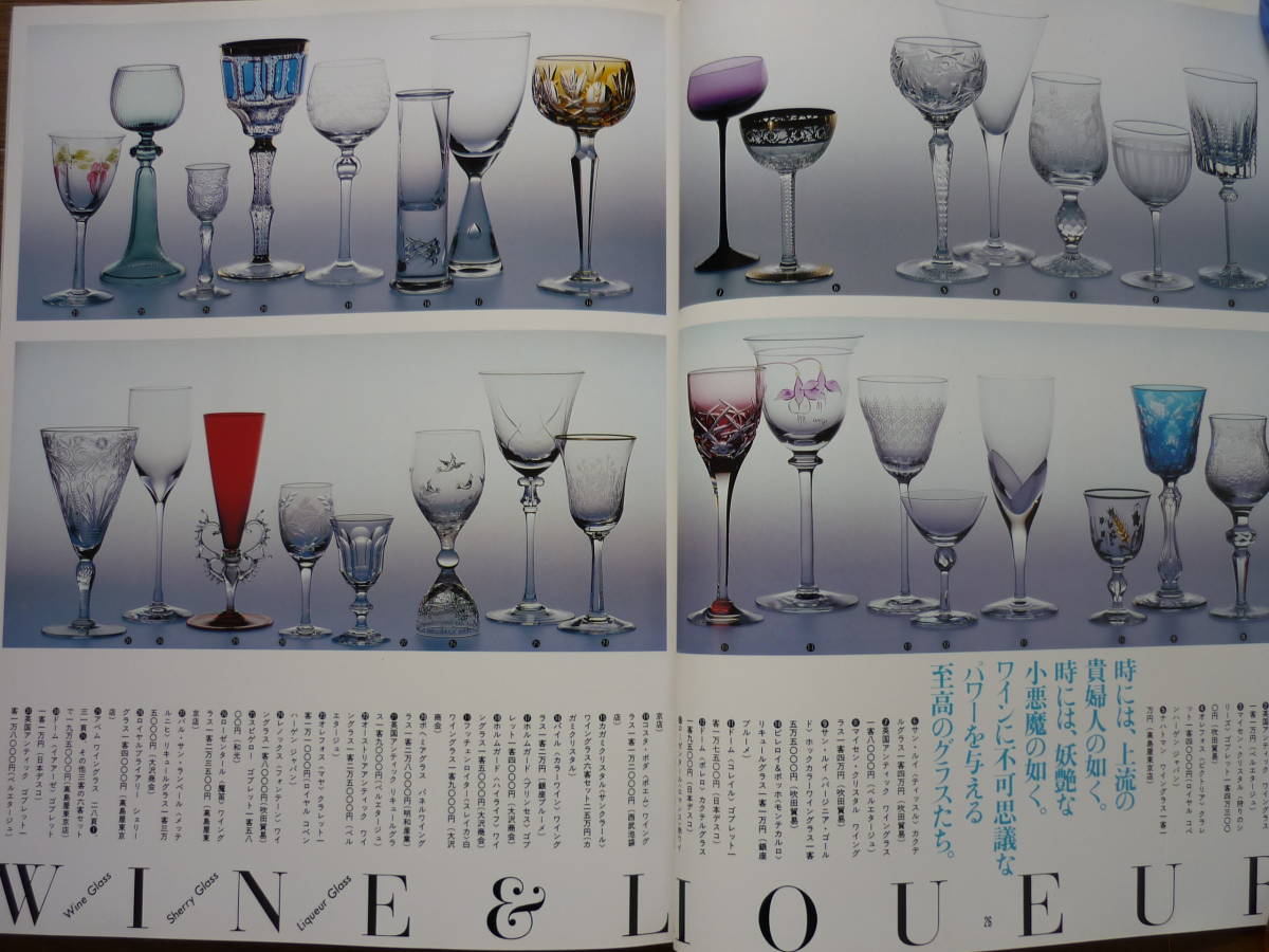 ☆☆『美しいガラスの世界』　講談社　１９８６年刊_画像3
