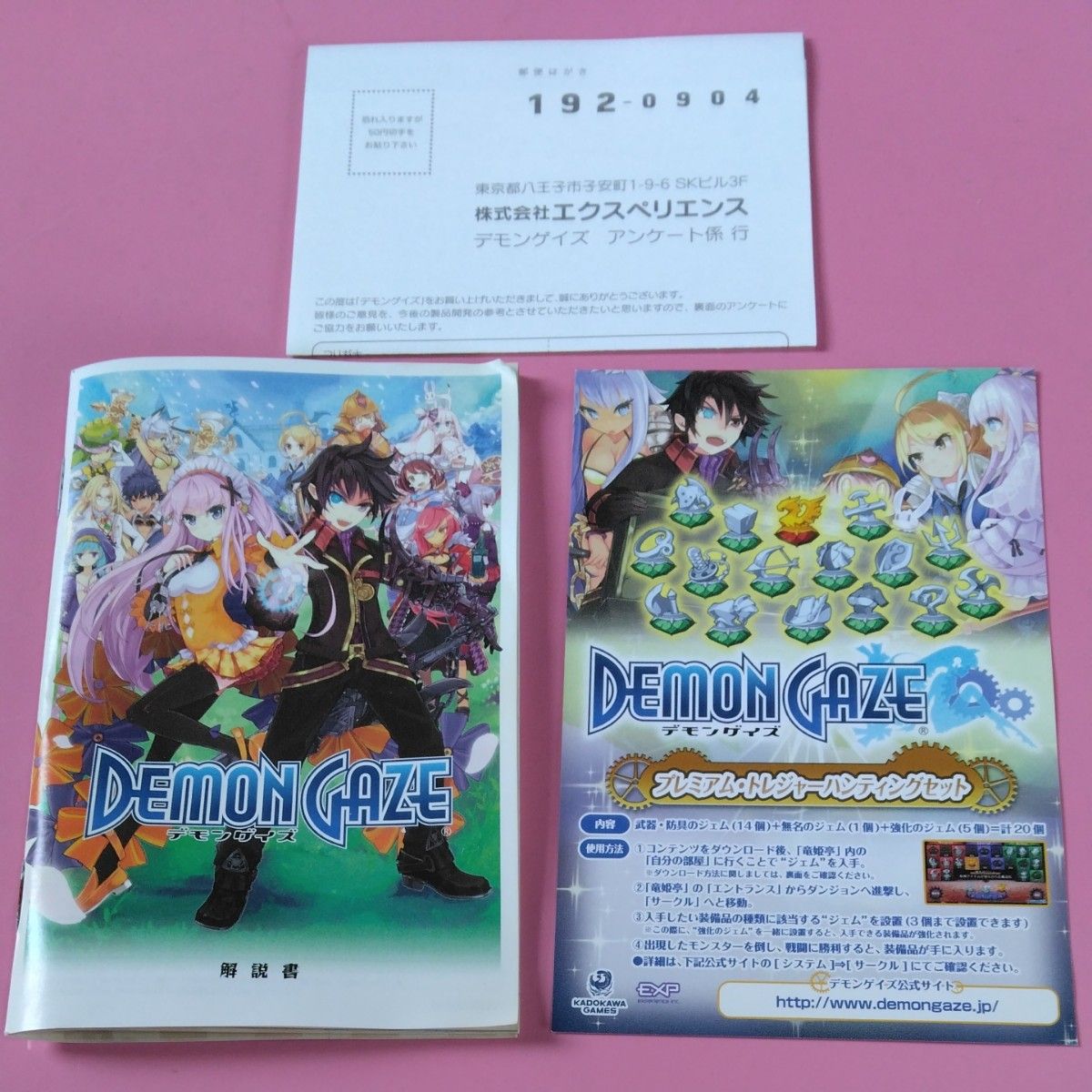 【PSVita】 デモンゲイズ （DEMON GAZE） [通常版］