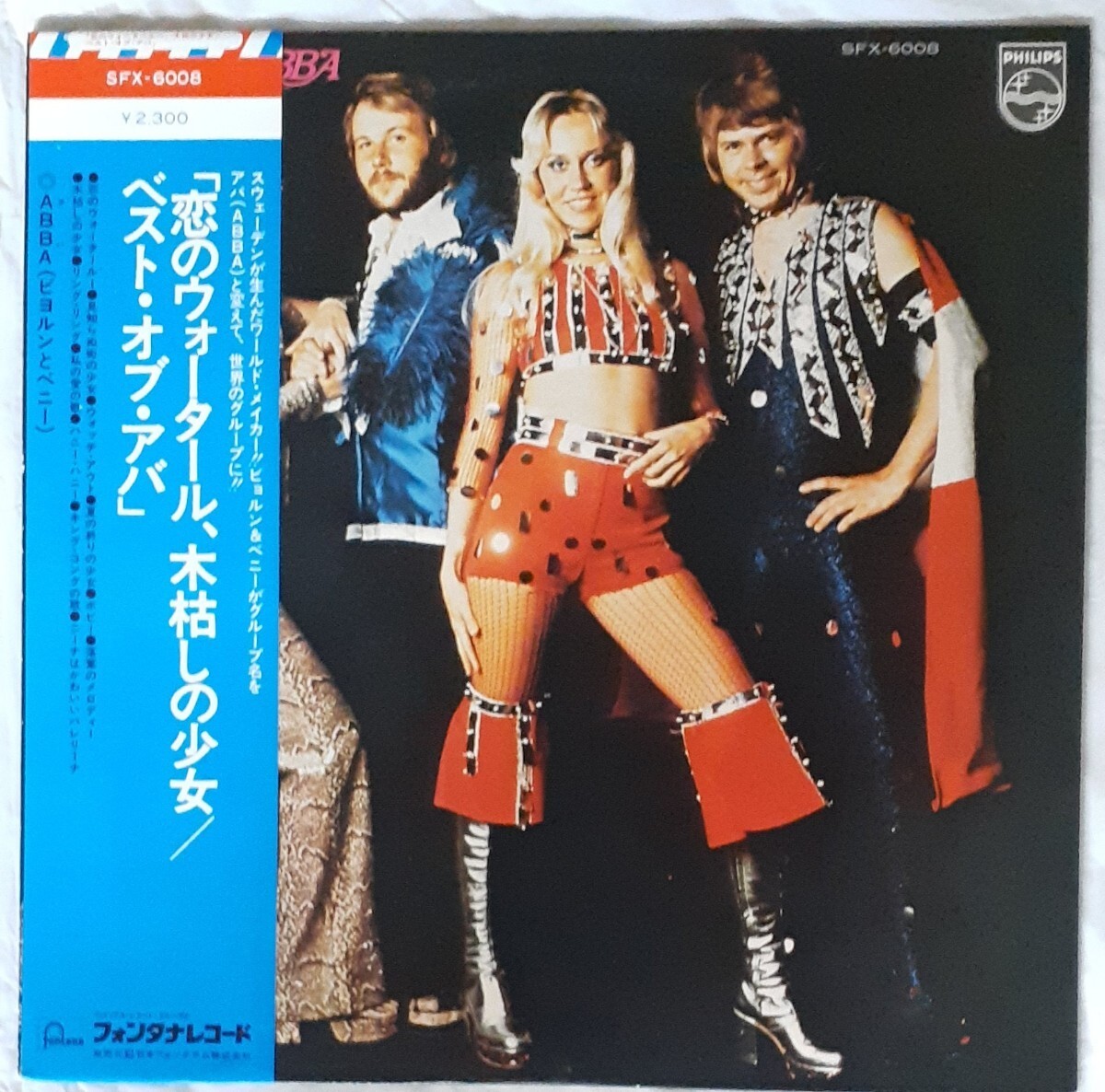 ABBA / THE BEST OF…恋のウォータールー, 木枯らしの少女 / ベストオブアバ (帯付き)【LPレコード】日本フォノグラム(株) 1974年発売_画像1