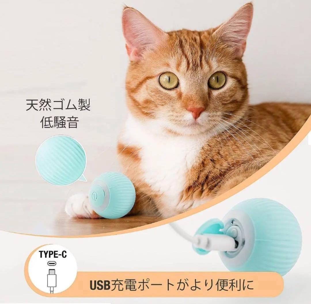  cat toy ball pink electric automatic pet dog . full prevention motion ko Logo ro