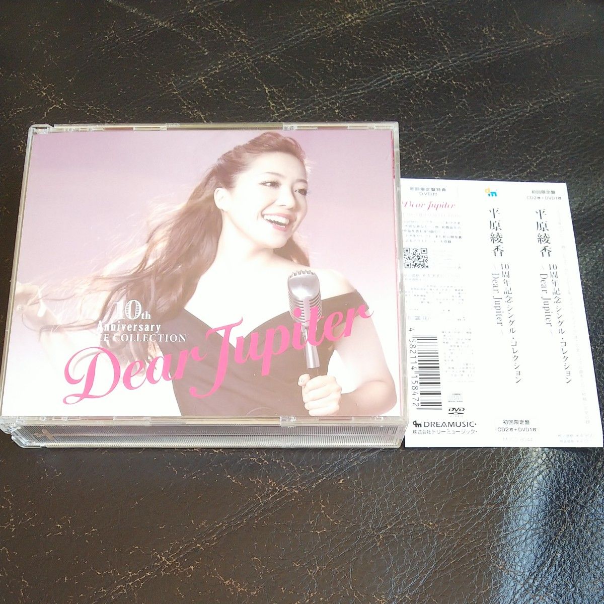 10周年記念シングルコレクション~Dear Jupiter~ (初回生産限定盤) (DVD付)