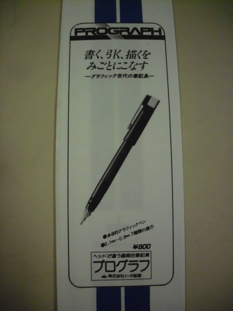 昭和レトロ　文房具　鉛筆　ペン　紙袋　トンボ　２０枚セット　希少　アンティーク_画像4