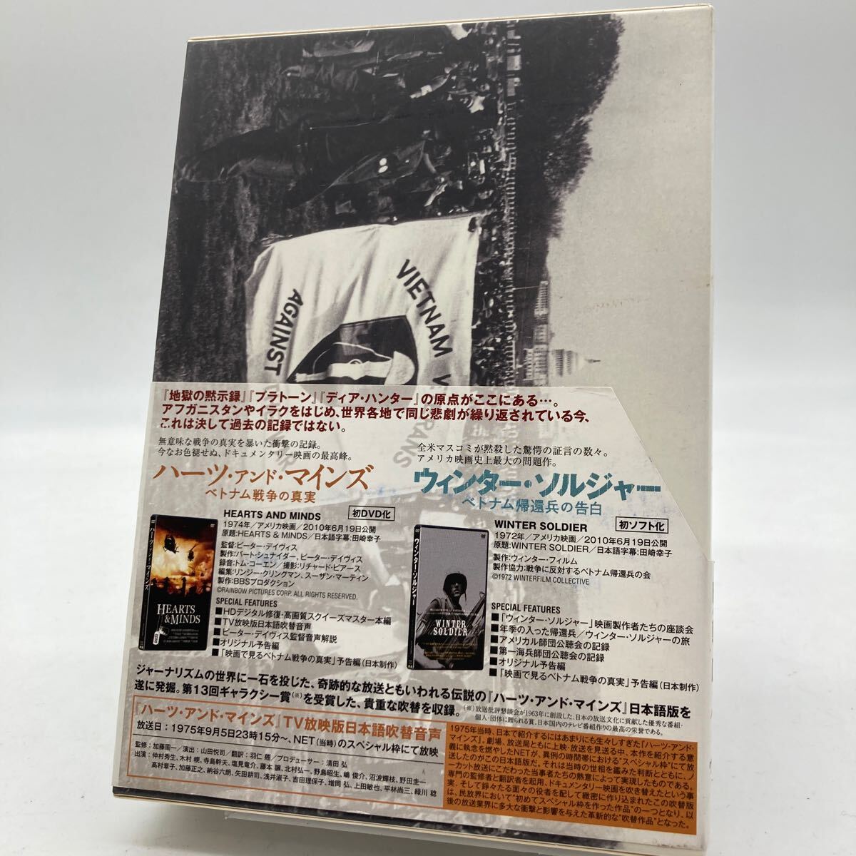 0327 ハーツアンドマインズ ベトナム戦争の真実 ウィンターソルジャー ベトナム帰還兵の告白 s0 ヤ60 B139の画像3