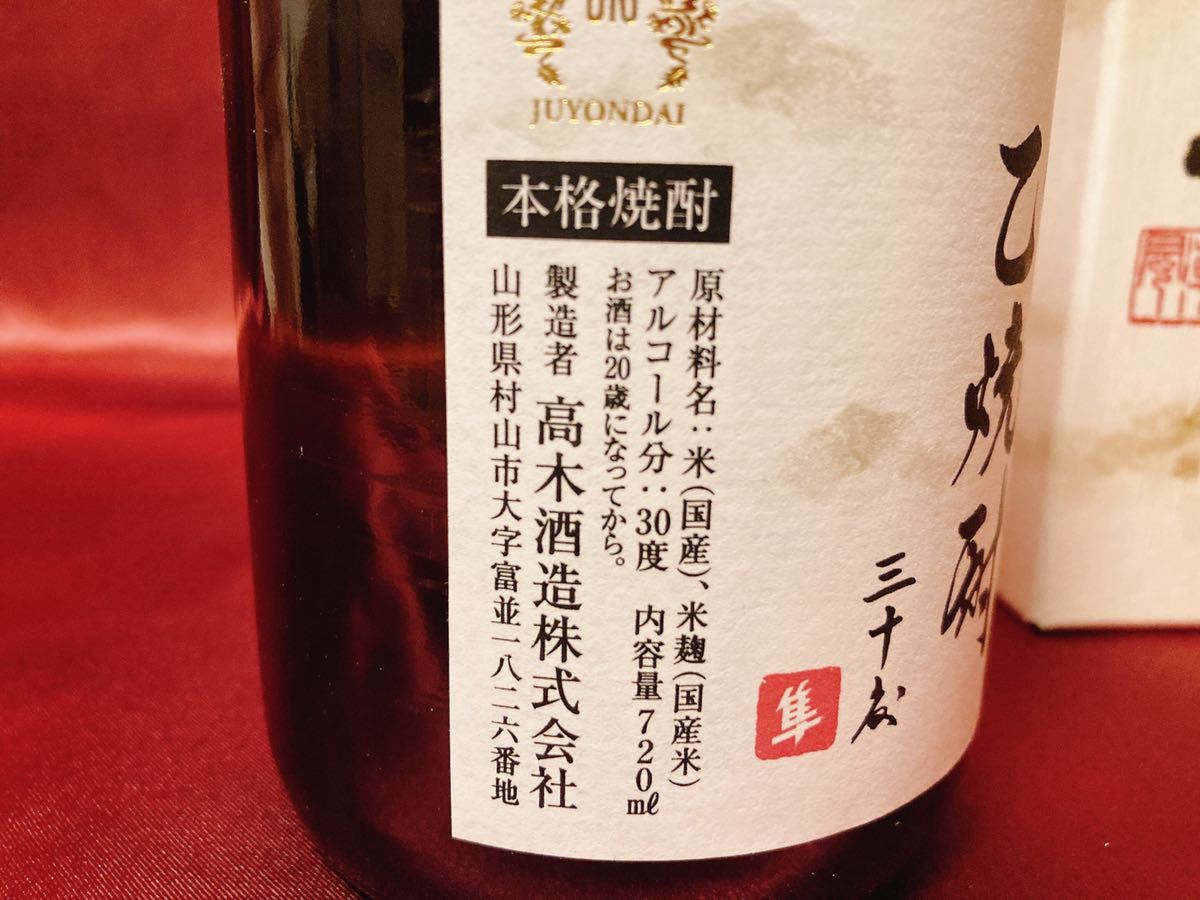  height tree sake structure 6ps.@ till correspondence 10 four fee . warehouse . shochu Hayabusa is ... four . bin 720ml vanity case entering 30 times Yamagata prefecture original rice shochu inspection new . flower ..
