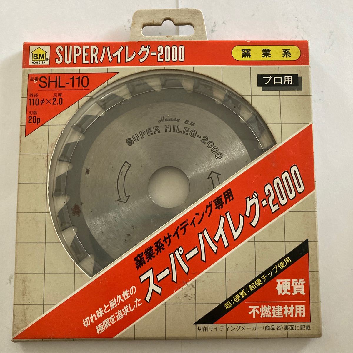 ハウスBMスーパーハイレグ2000硬質不燃建材用SHL-110外径110φx刃厚2.0刃数20p_画像1