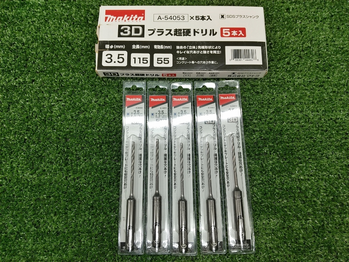 未使用 makita マキタ 3Dプラス 超硬ドリル 5本セット まとめ売り Φ3.5mm 有効長55mm A-54053 ①_画像1