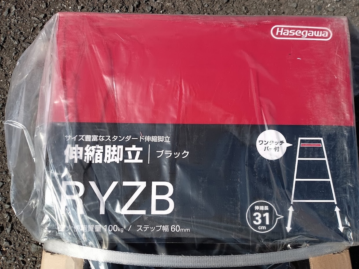 【佐川急便 飛脚ラージサイズ170】 Hasegawa 長谷川工業 はしご兼用脚立 RYZB-12 天板高さ 1.02～1.33m ②_画像4