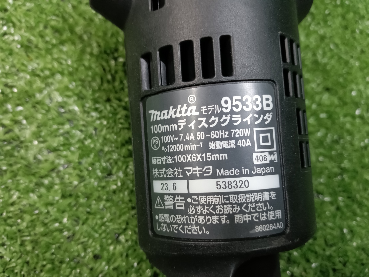中古 makita マキタ 100mm ディスクグラインダー 最大出力960W 9533B_画像4
