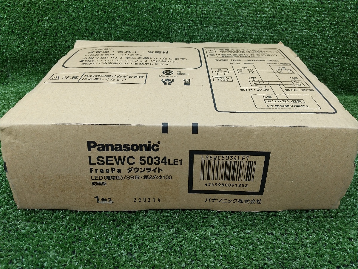 未使用 Panasonic パナソニック 軒下用 LEDダウンライト 埋込穴φ100 電球色 LSEWC5034LE1 ③