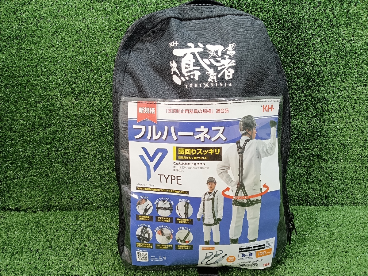 中古 KY 基陽 フルハーネス Ｙ型＋２丁掛けランヤード セット YPNSLJPWS2