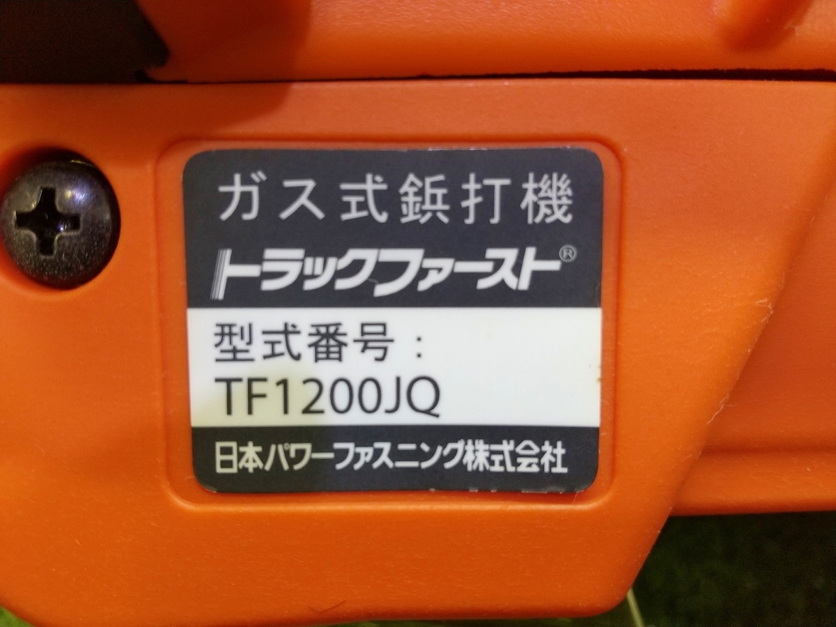 未使用 JPF 日本パワーファスニング トラックファースト コンクリート用 ガス式 鋲打ち機 TF1200JQ_画像4