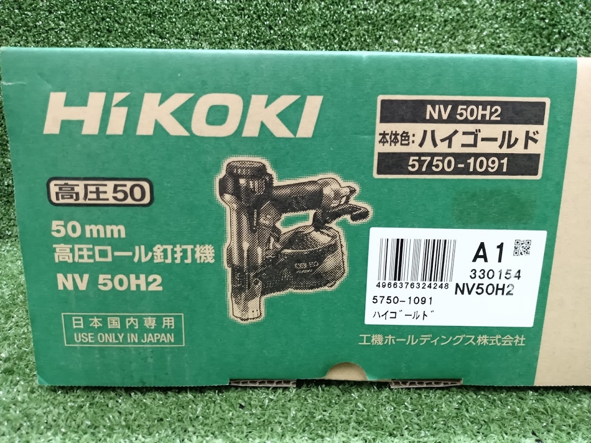 未使用 HiKOKI ハイコーキ 50mm 高圧 ロール釘打機 NV50H2_画像9