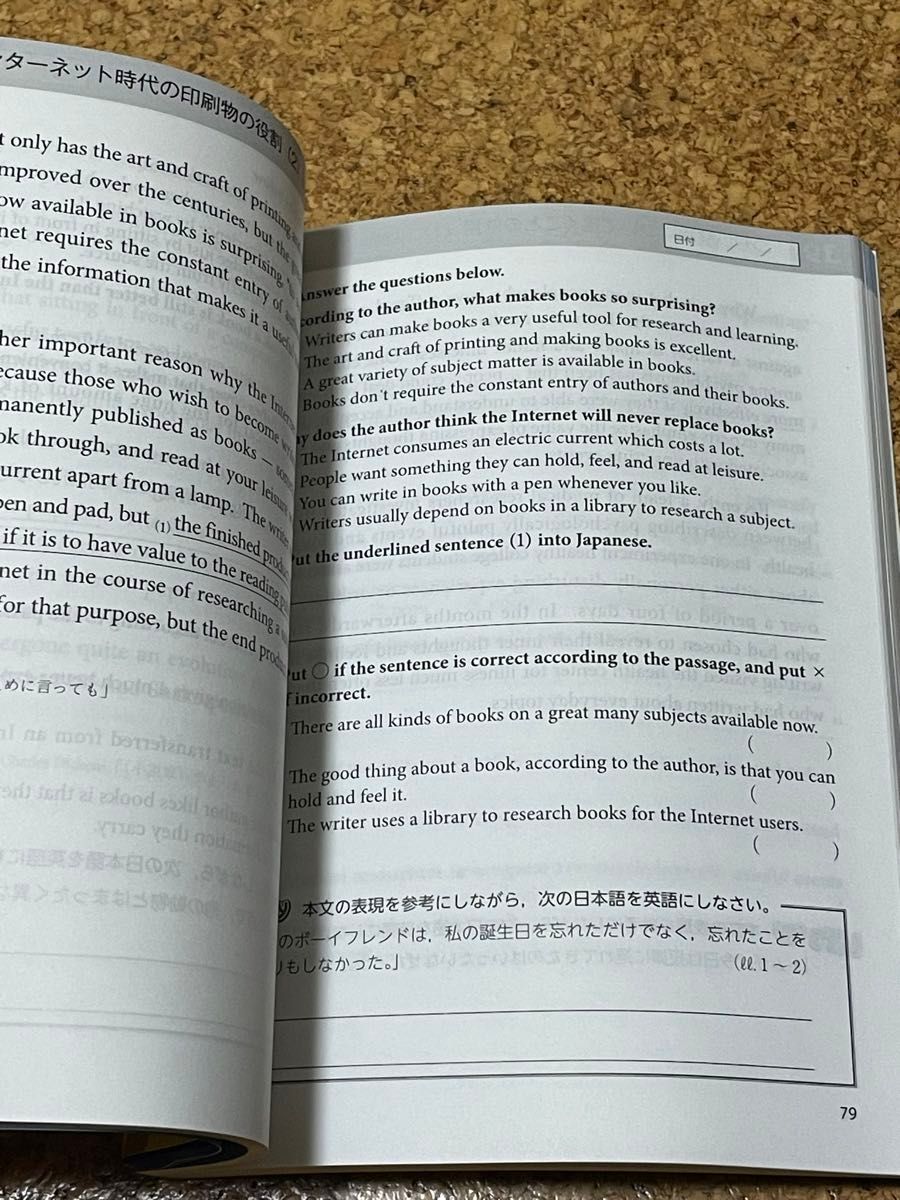 速単の英文で学ぶ英語長文問題70 Z会編集部 編 書き込みナシ 速単の英文で学ぶ英語長文問題70 Z会編集部 編 書き込みナシ