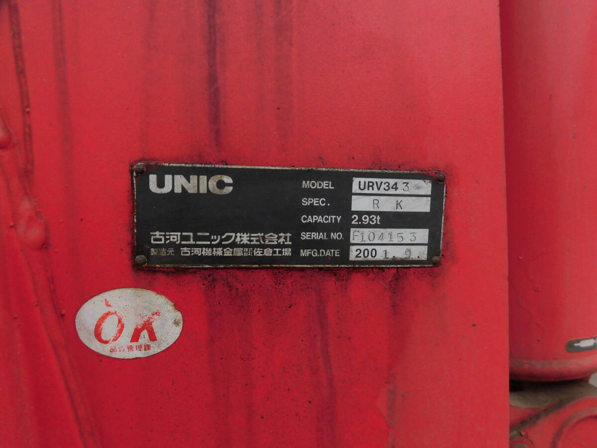  Furukawa Unic crane URV343 (3 step radio controller attaching ) secondhand goods 