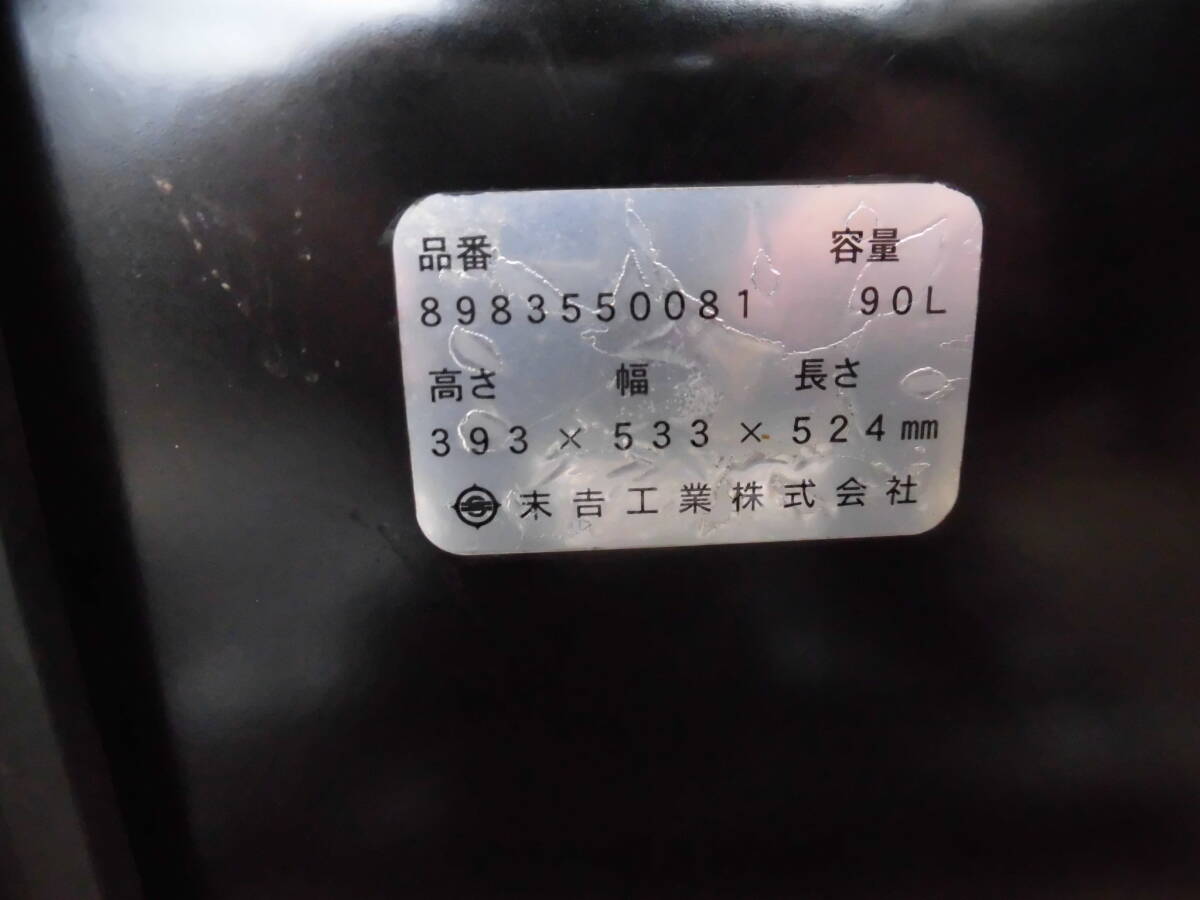 燃料タンク(90L) 末吉工業製　新車外し品_画像2