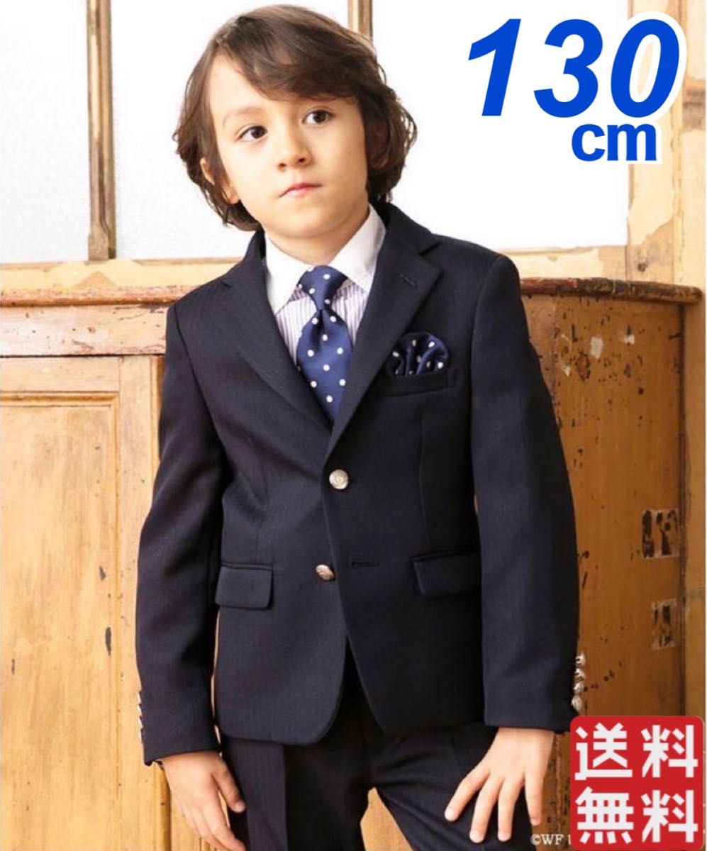【130cm】キッズフォーマルスーツ　 男の子 　結婚式　卒園式　入学式　発表会